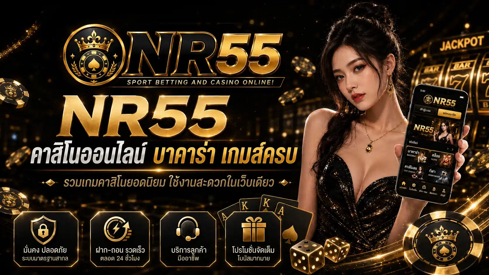 คาสิโนออนไลน์-nr55