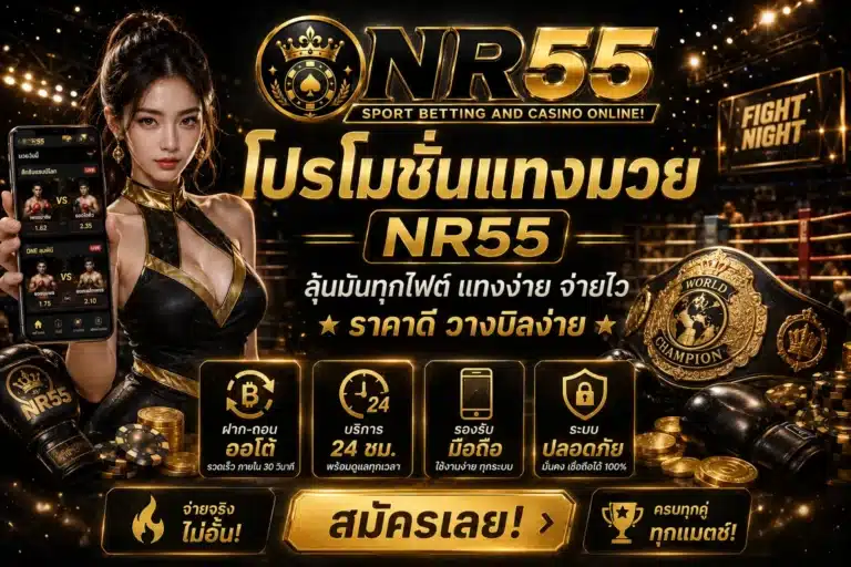 nr55