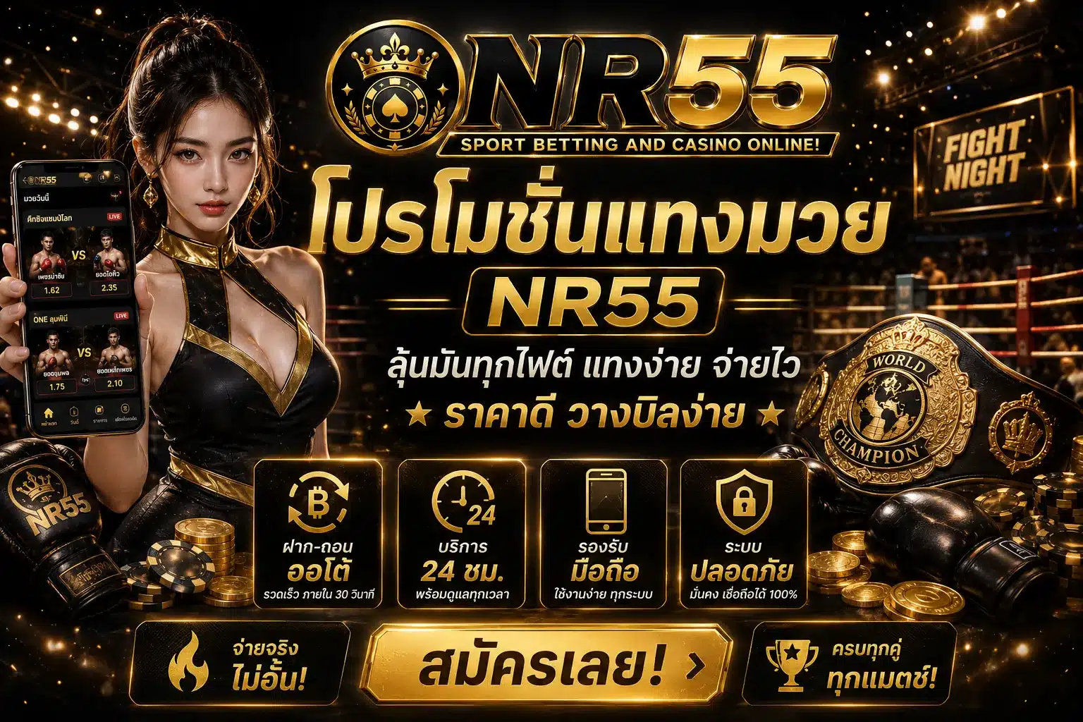 nr55